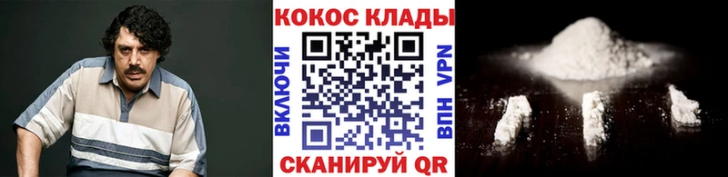 Купить  Велиж  КОКАИН 99% 