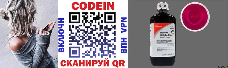 Кодеиновый сироп Lean напиток Lean (лин)  Купить закладки  Велиж 