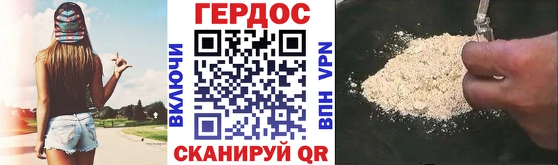 ГЕРОИН герыч  Купить где  Велиж 