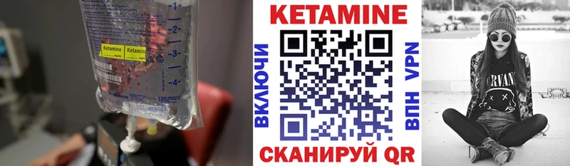 Кетамин VHQ  Купить где  Велиж 