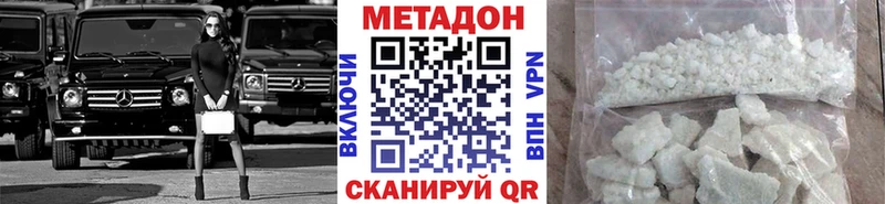 Метадон белоснежный Велиж