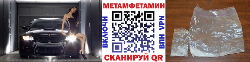 Метамфетамин пудра  Купить закладки  Велиж 