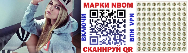 Марки N-bome 1,5мг  Купить закладки  Велиж 
